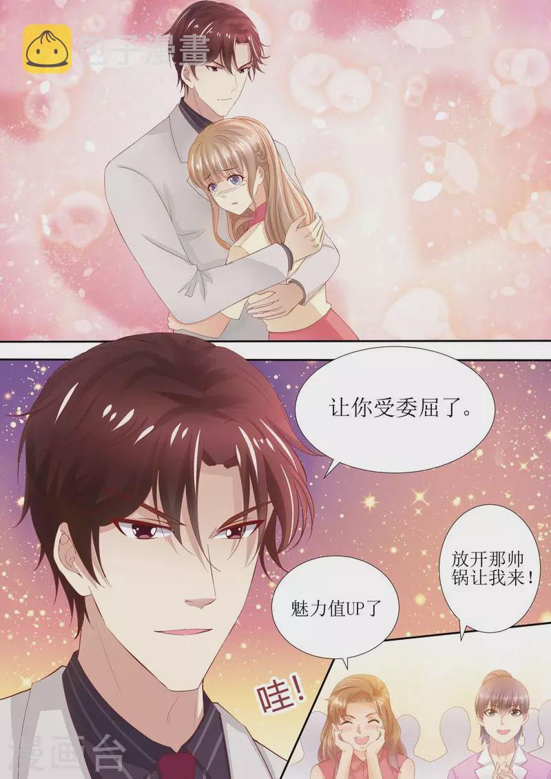 第40话 让你受委屈了0