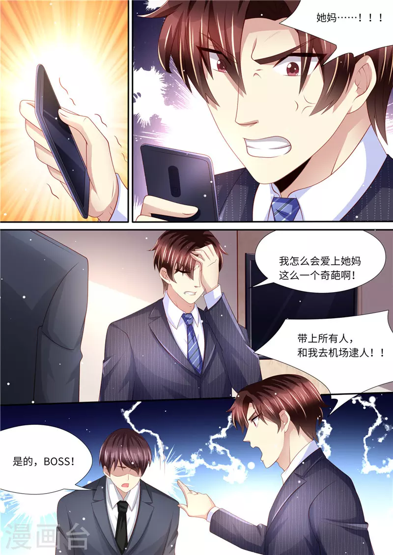 第226话 暖暖之争6