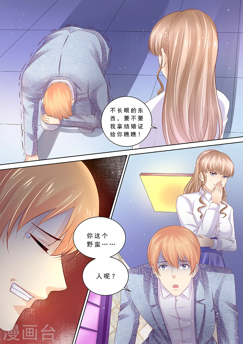 第91话 冤家路窄7