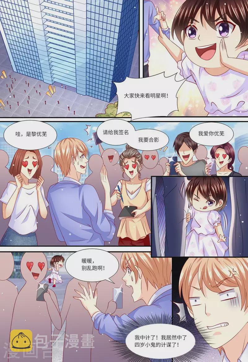 第147话 父女相见1