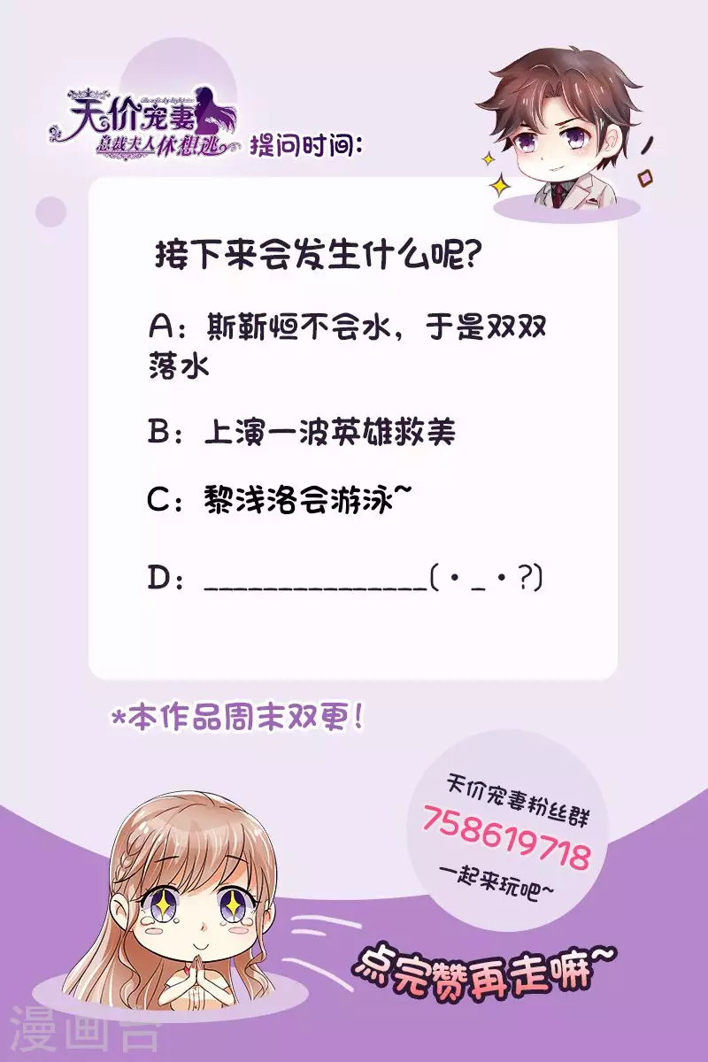 第137话 落水14