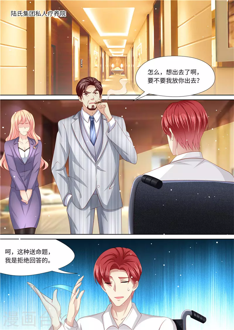 第232话 父子情深4