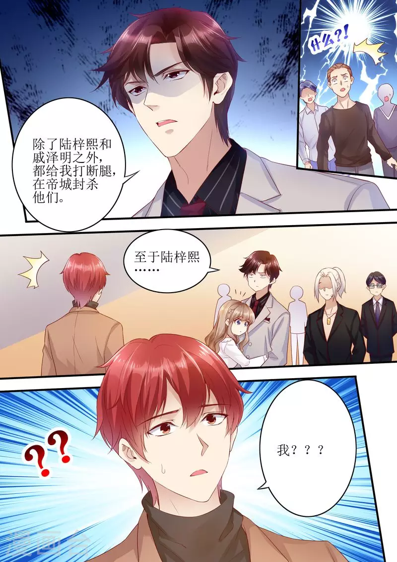 第9话 放开我老婆11