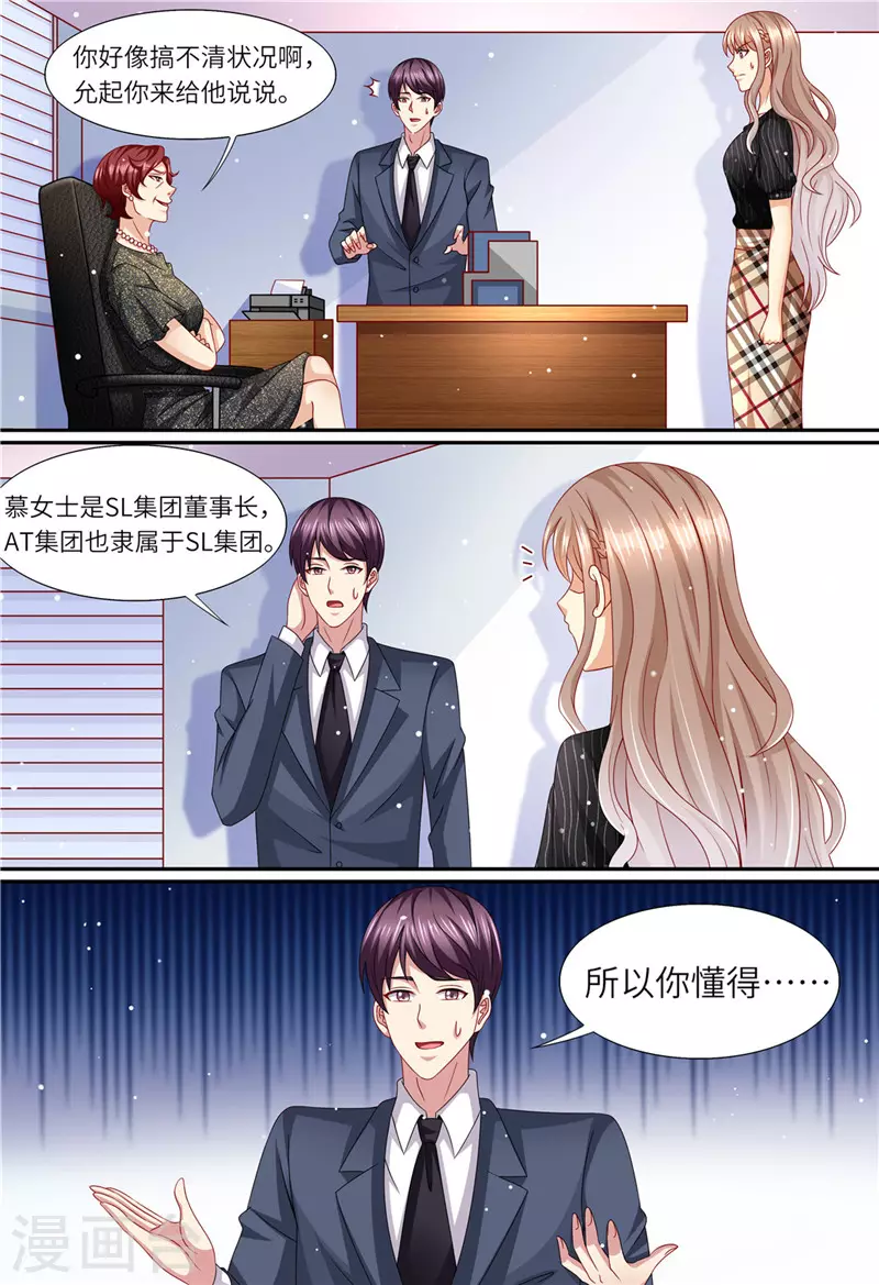 第166话 公开对抗5