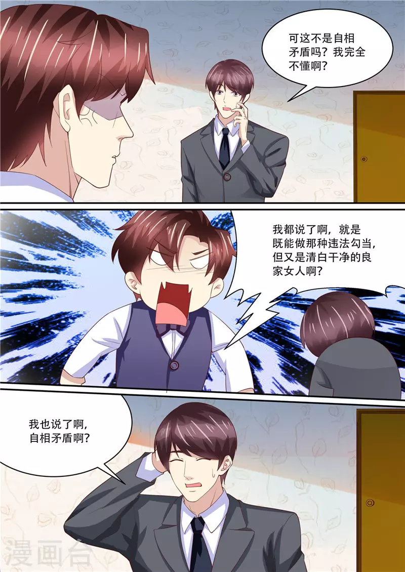 第214话 还我暖暖11