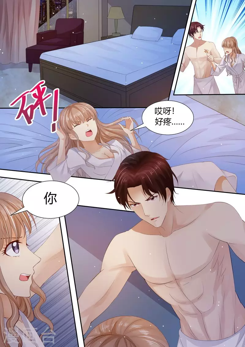 第1话 酒后失身10