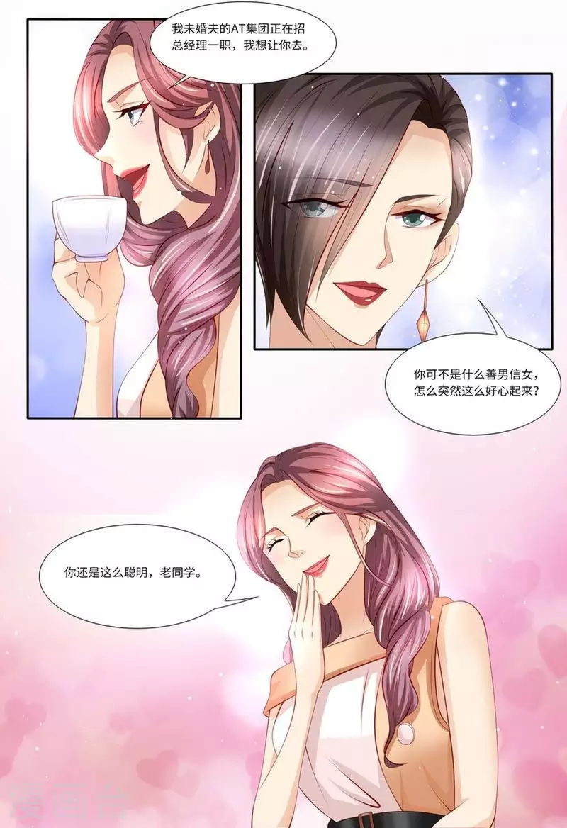 第131话 老同学12