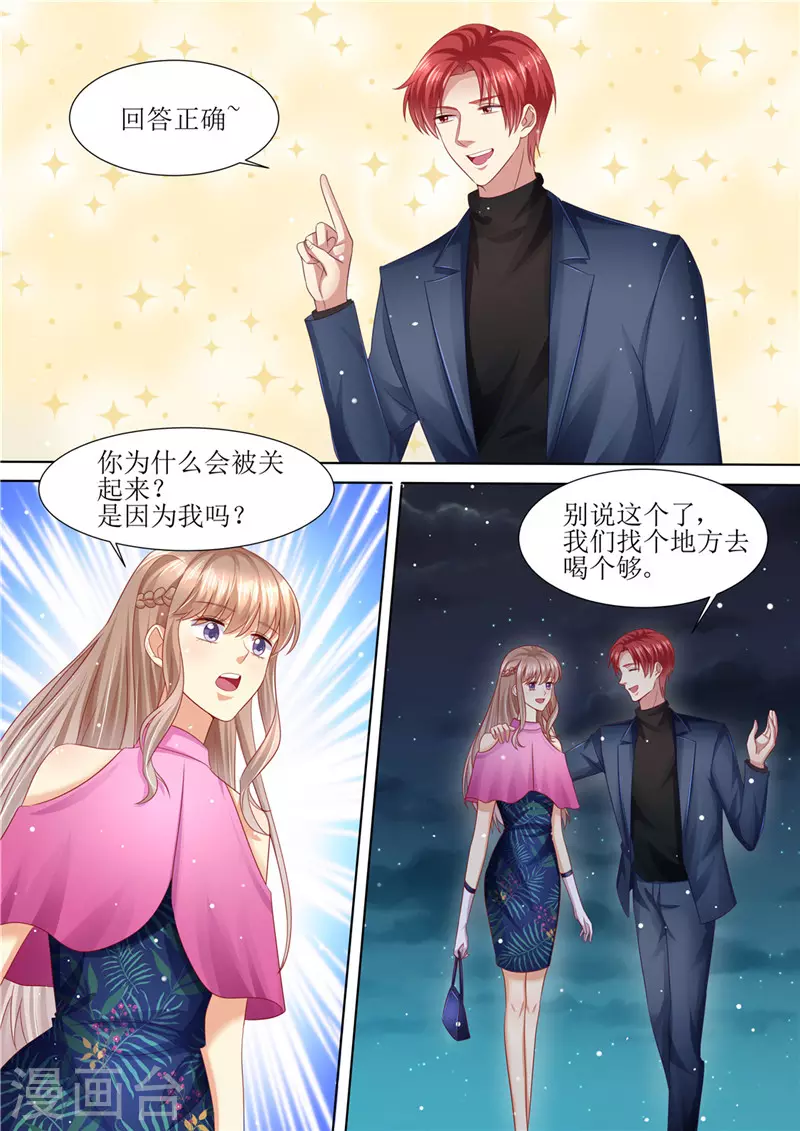 第206话 最佳男闺蜜11