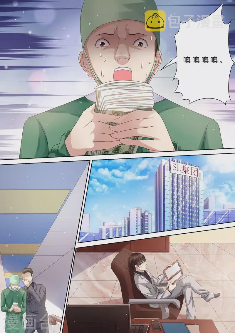 第87话 阴毒诡计13