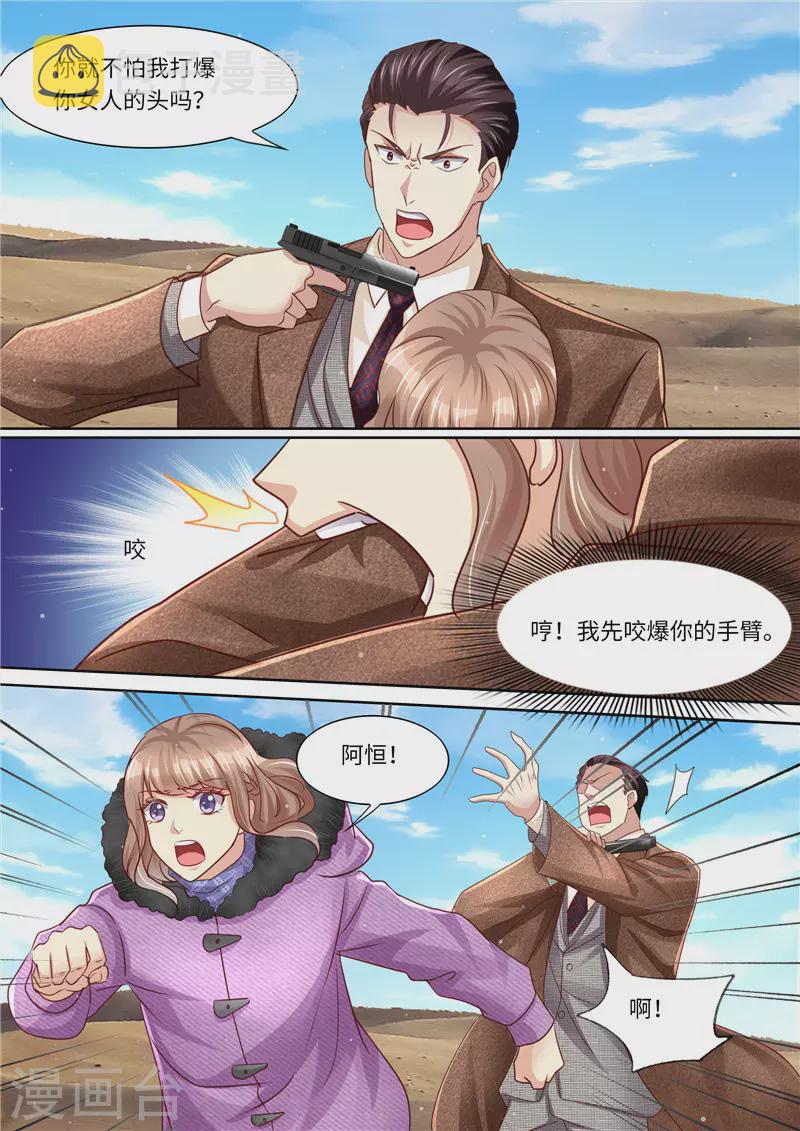 第321话 虽然无耻但有用7
