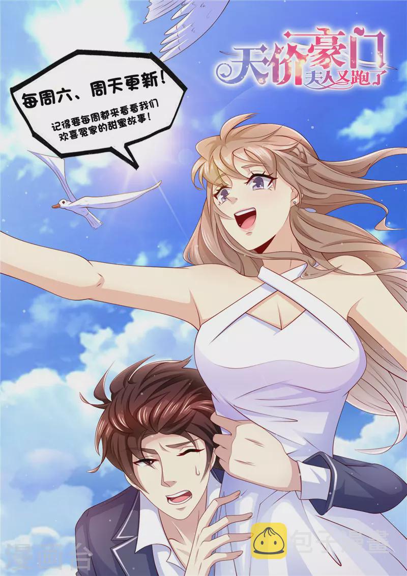 第232话 父子情深13