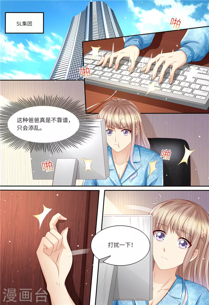 第191话 道歉7