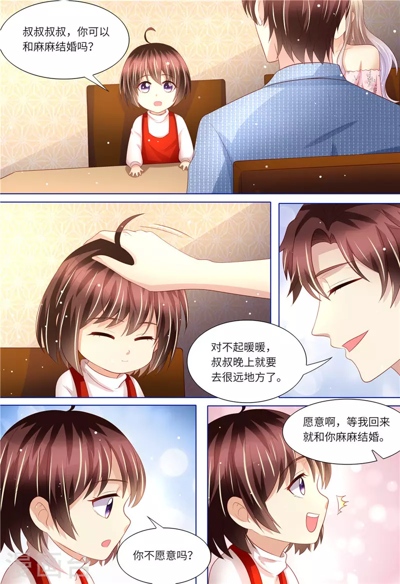 第175话 等你回来8