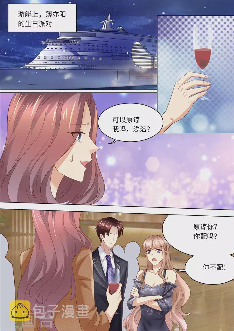 第251话 莫雅薇跳海1