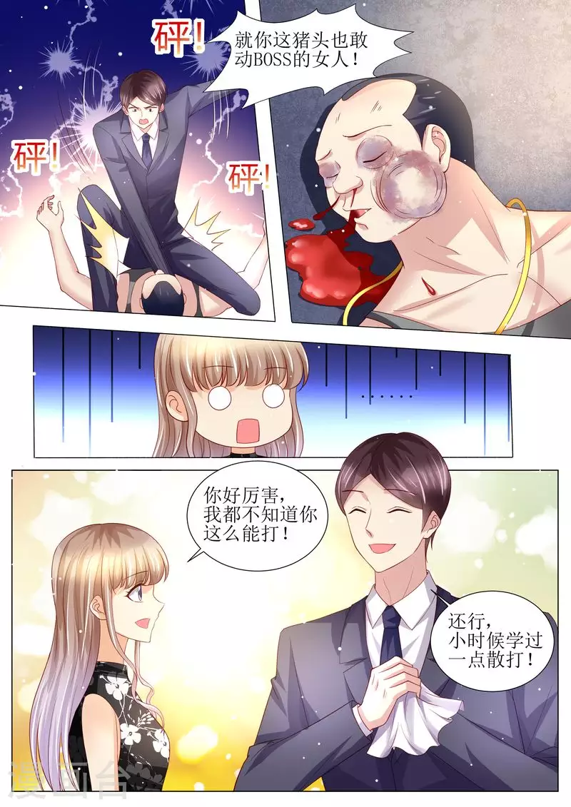 第143话 不可原谅11