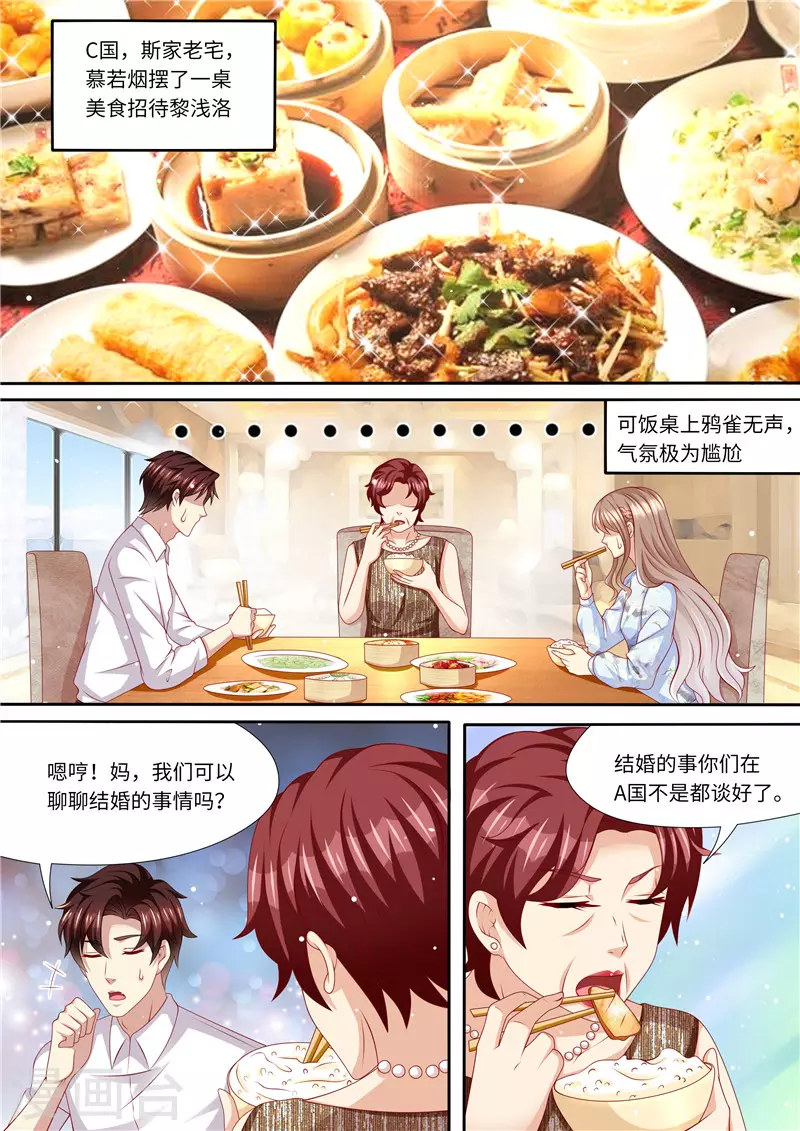 第245话 蜜月旅行1
