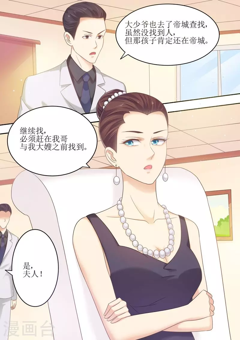 第92话 慈善晚会7