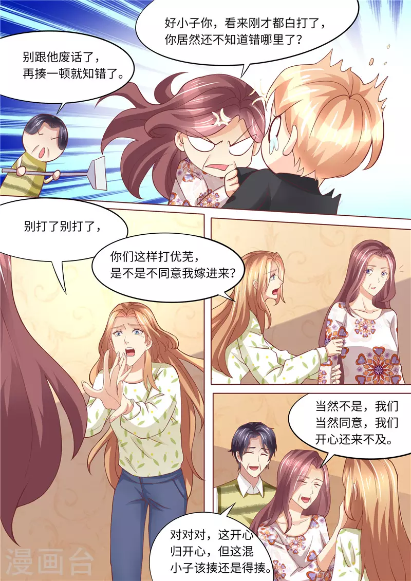 第244话 混合双打7