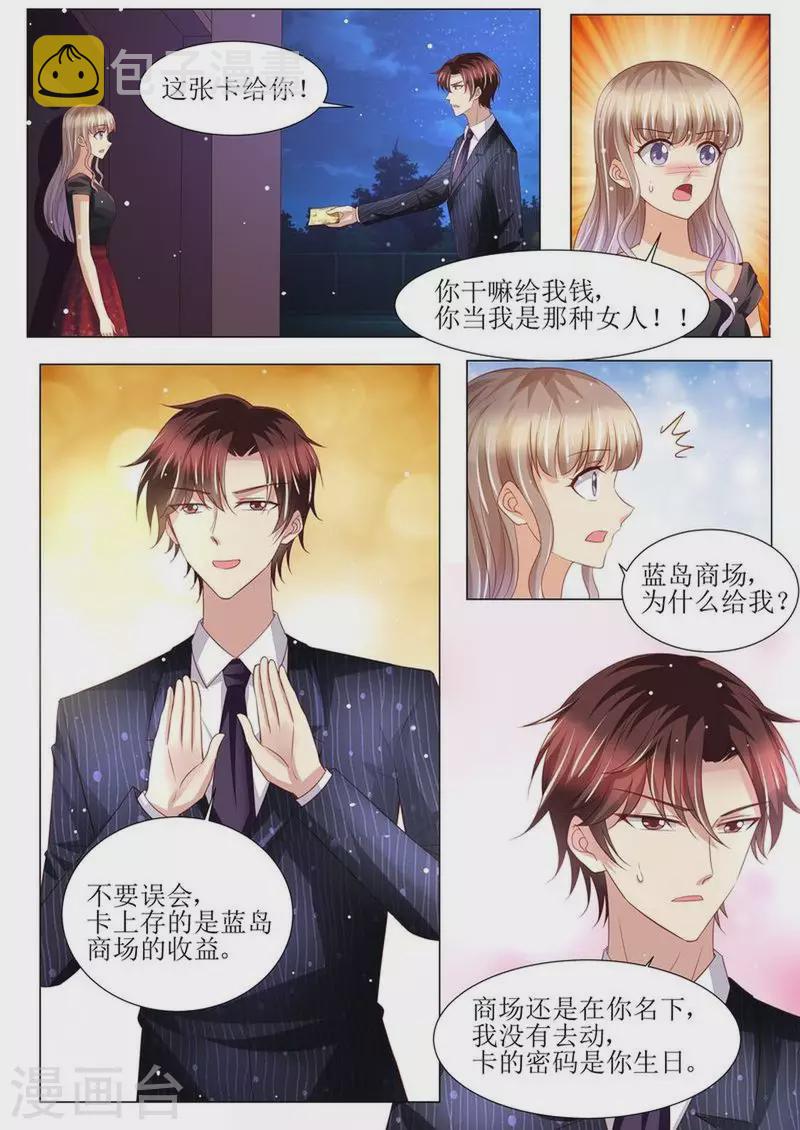 第142话 再次误会4