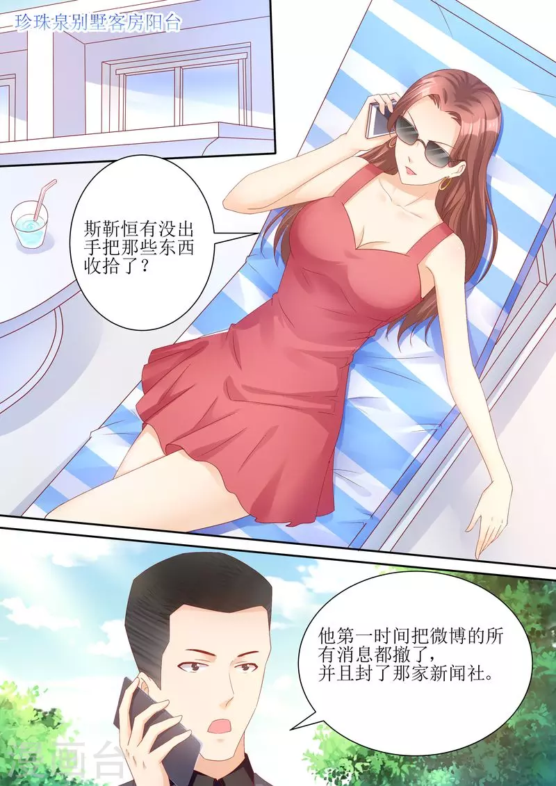 第68话 我真有型7