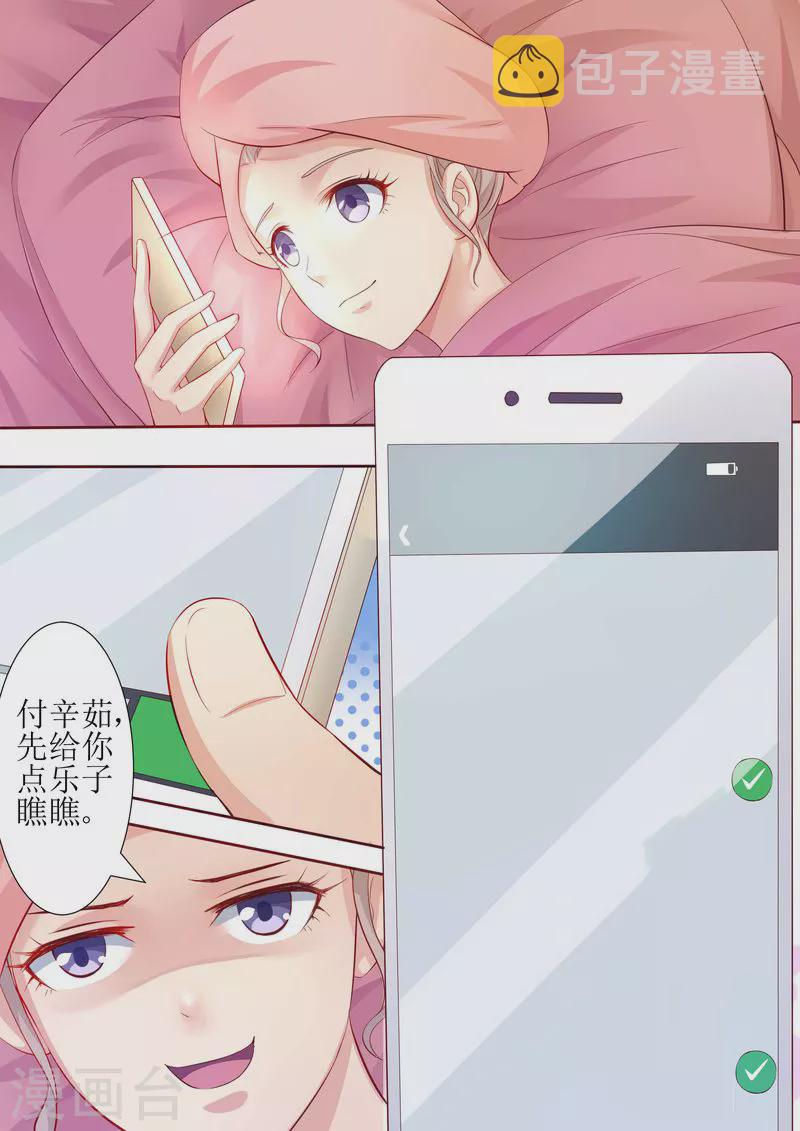 第21话 逮个正着0