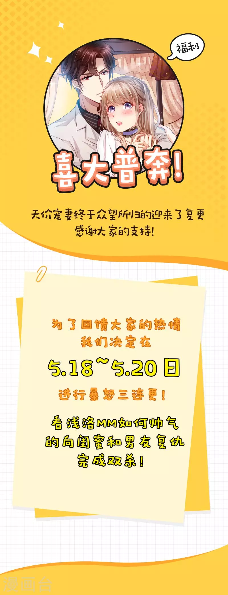 第14话 公报私仇12