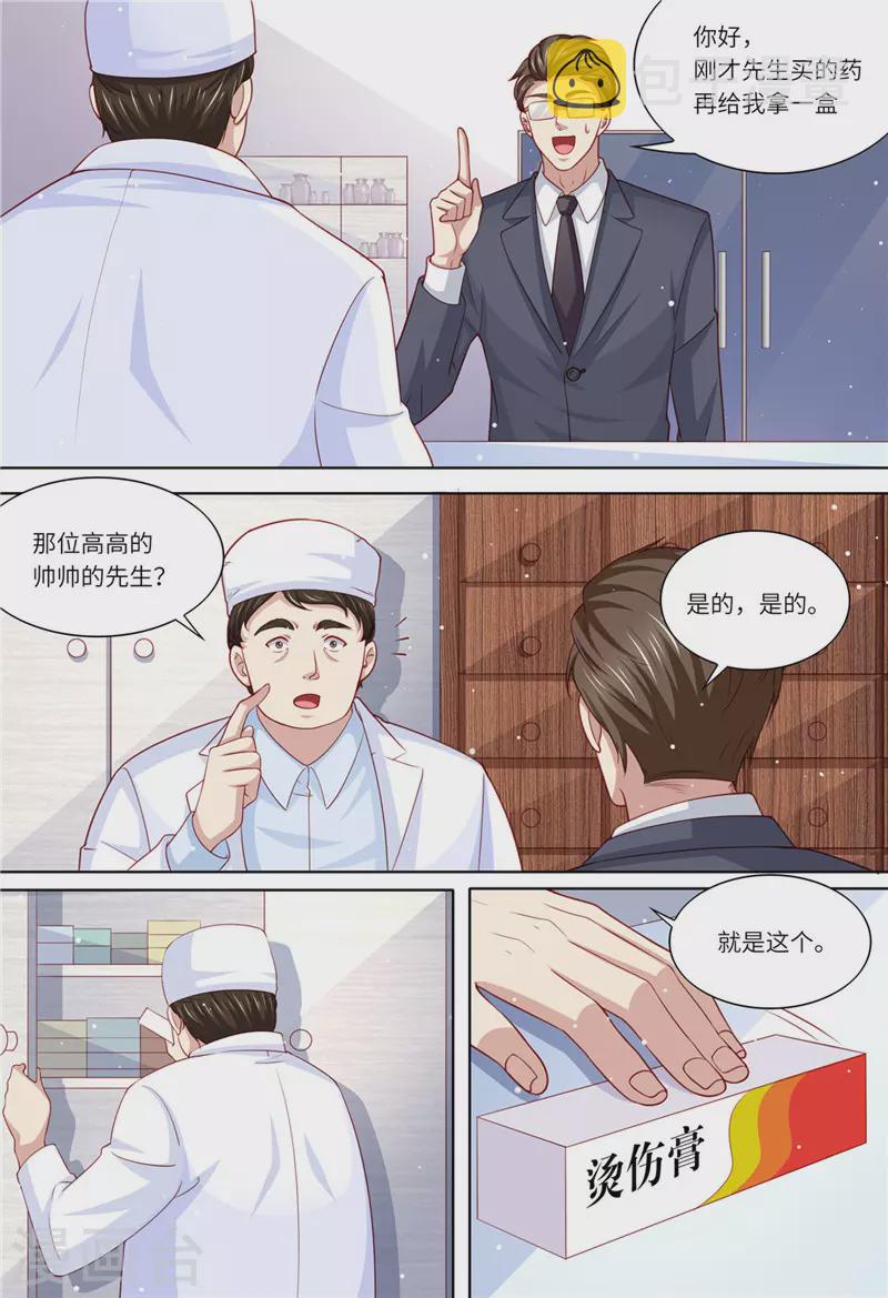 第203话 闺蜜的幸福2