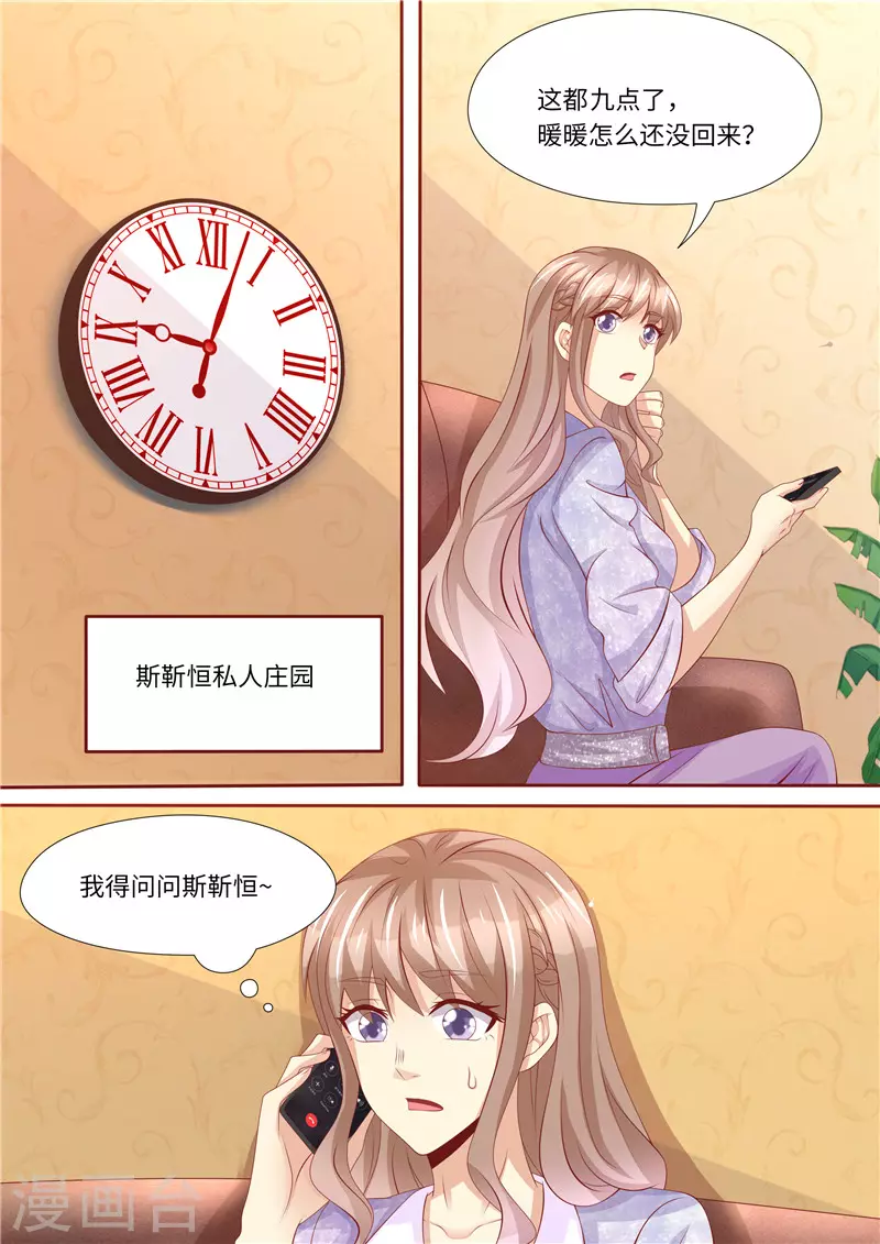 第247话 漂亮阿姨11