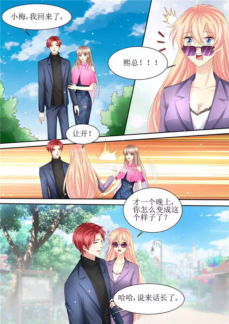 第210话 救你9
