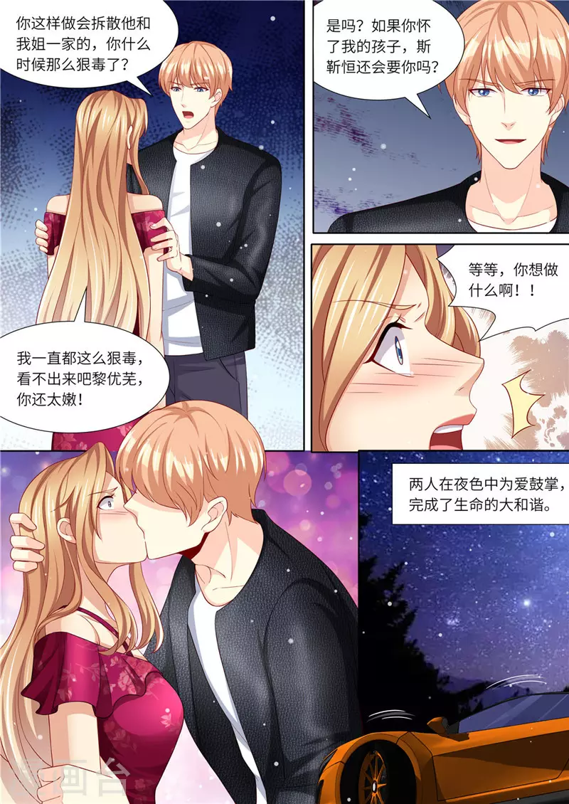 第231话 爱的方式12
