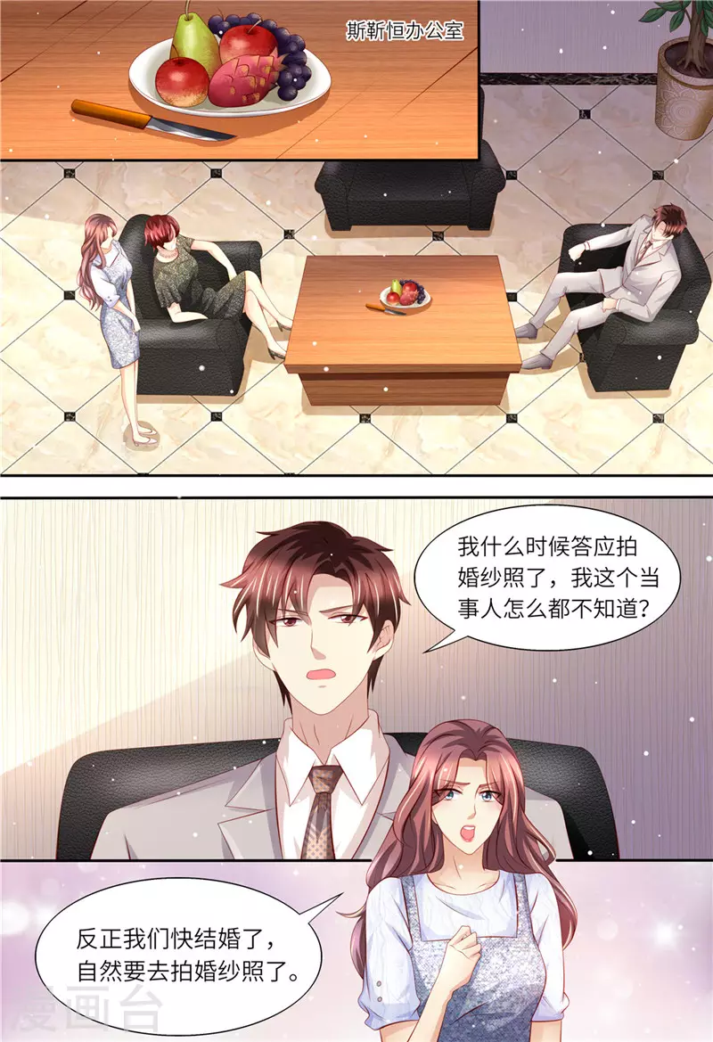 第167话 婚纱1