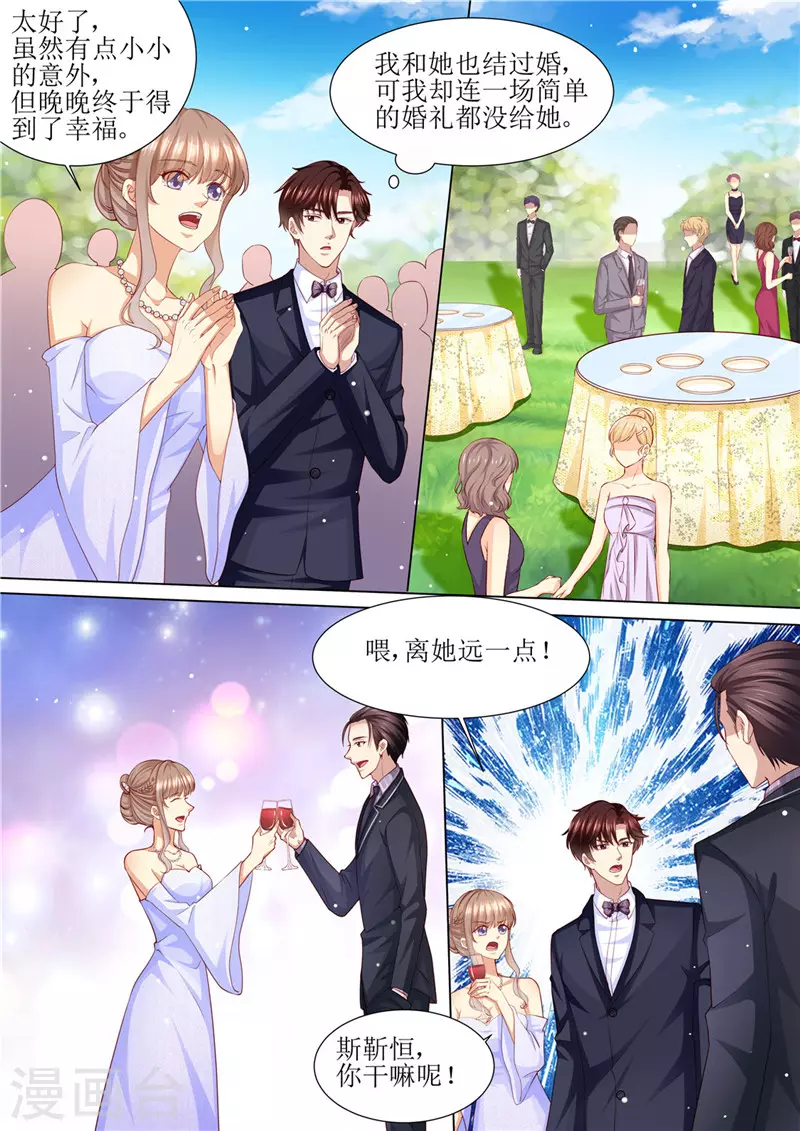 第205话 醋意浓浓11