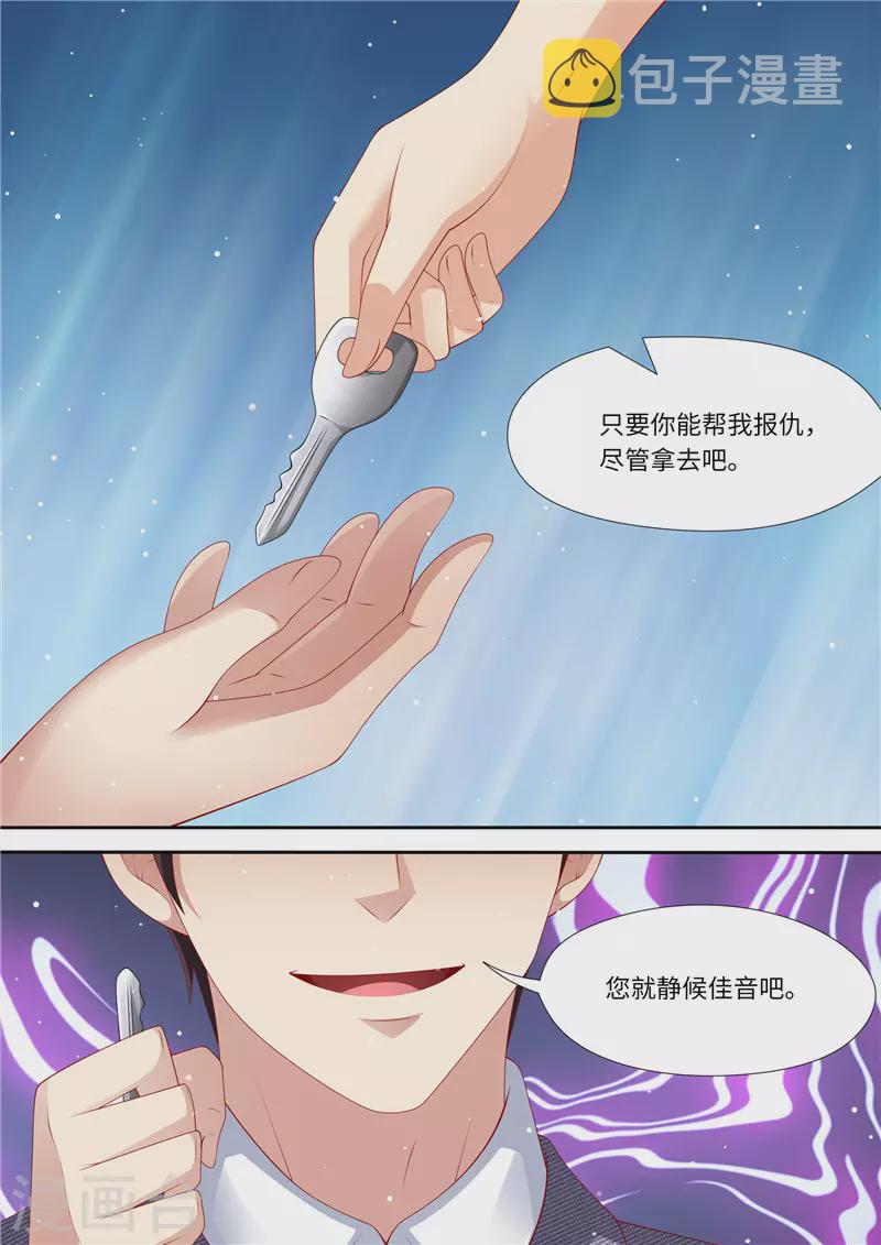第252话 出事了！5