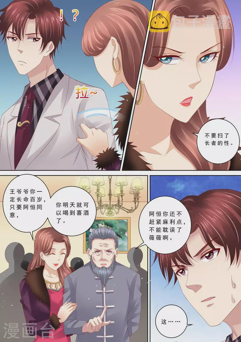 第70话 养了头猪9