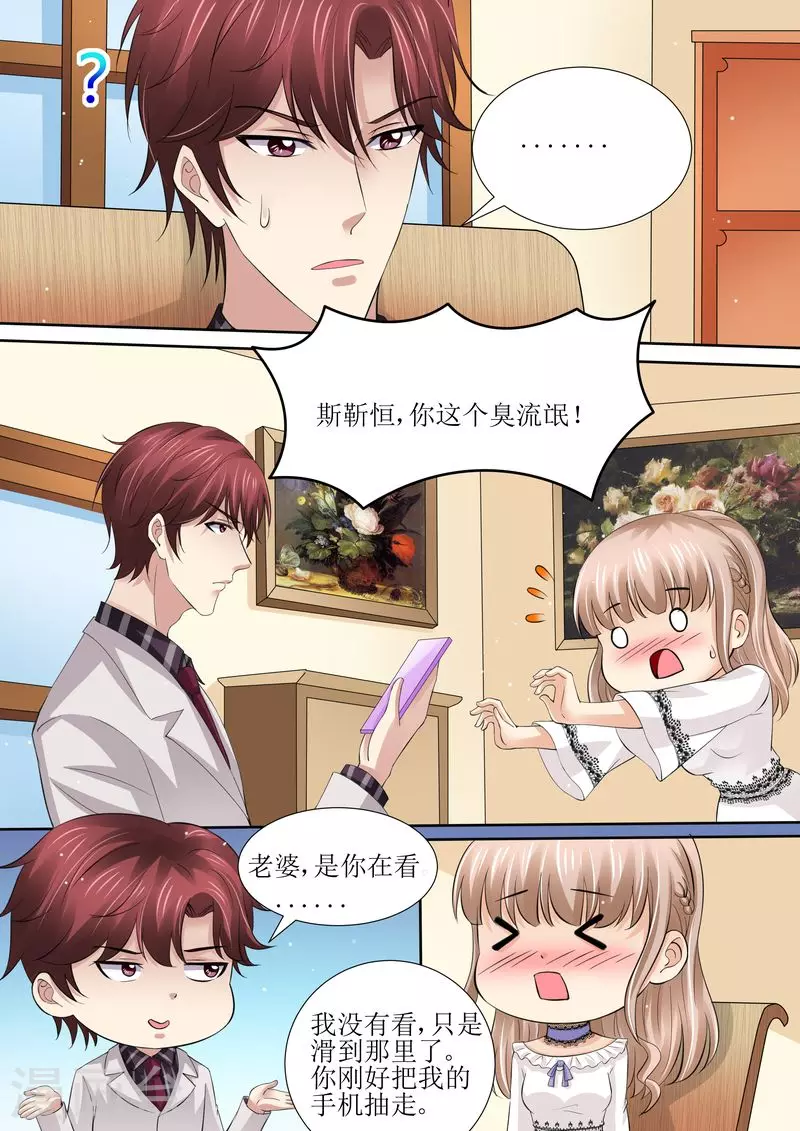 第44话 还有时间10
