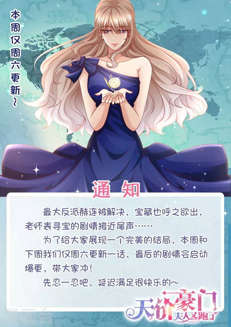 第323话 钻石矿床13