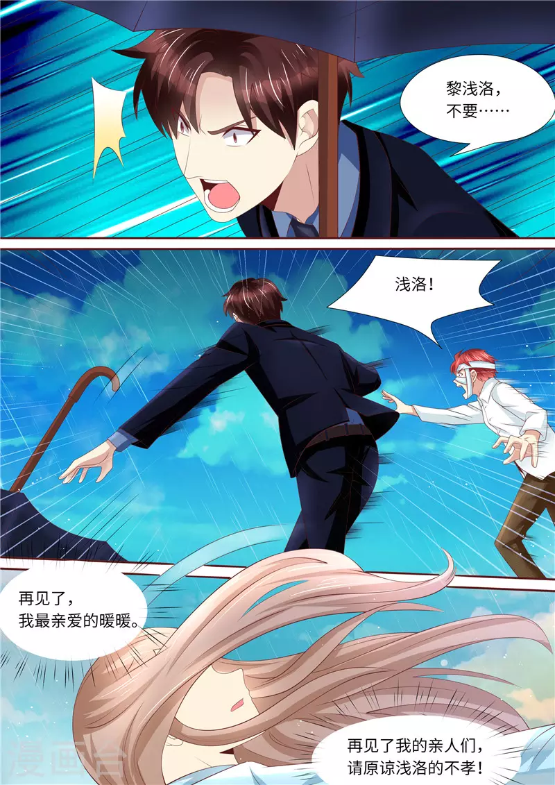 第256话 绝望9