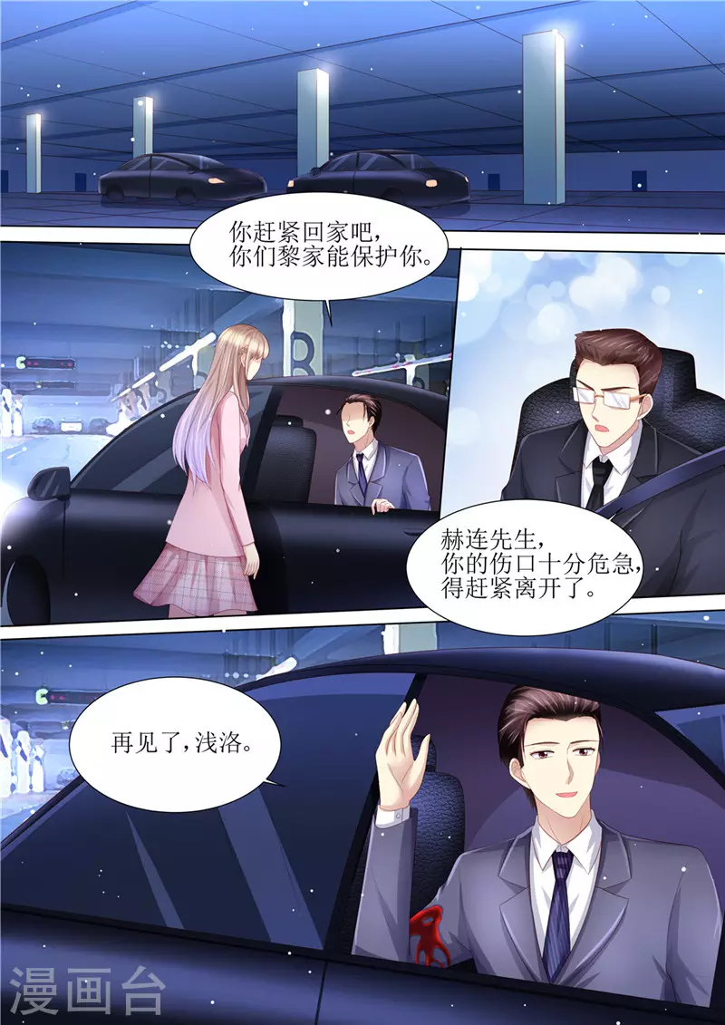 第201话 又被绿了3