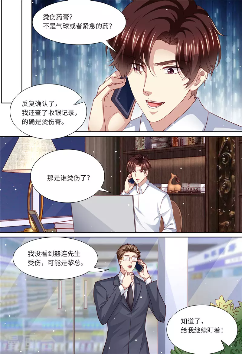 第203话 闺蜜的幸福3