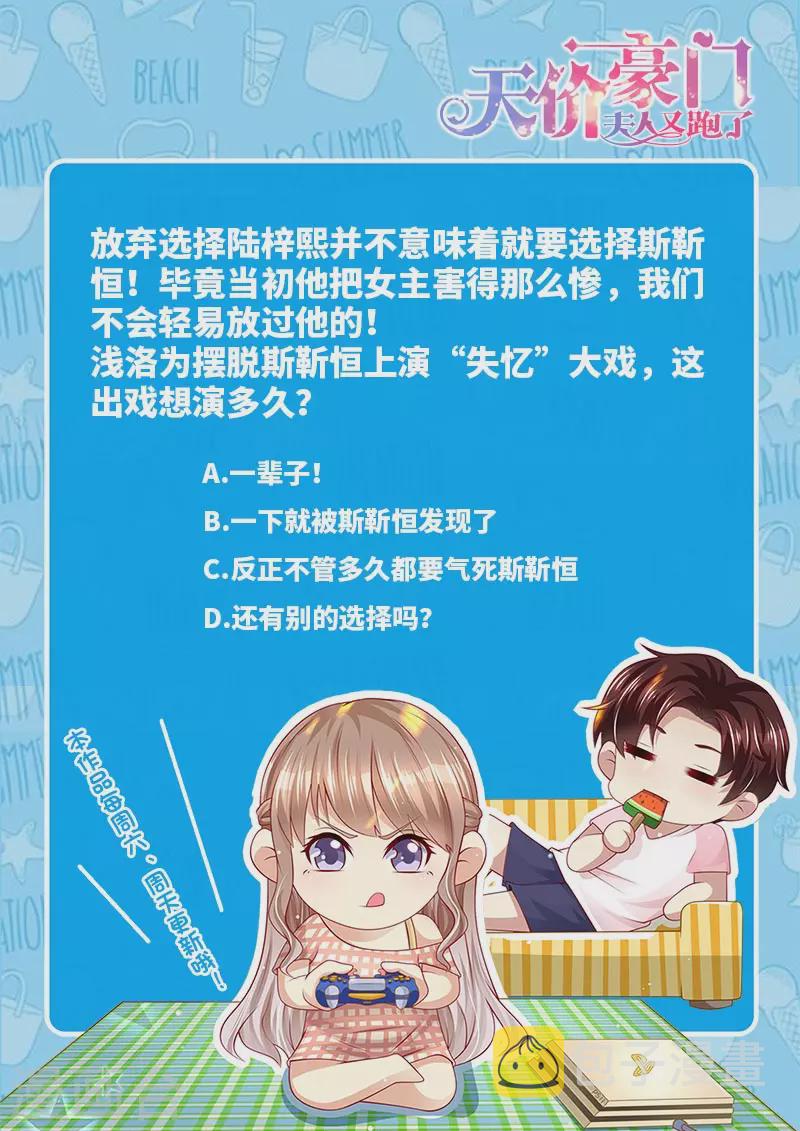 第283话 一场车祸13