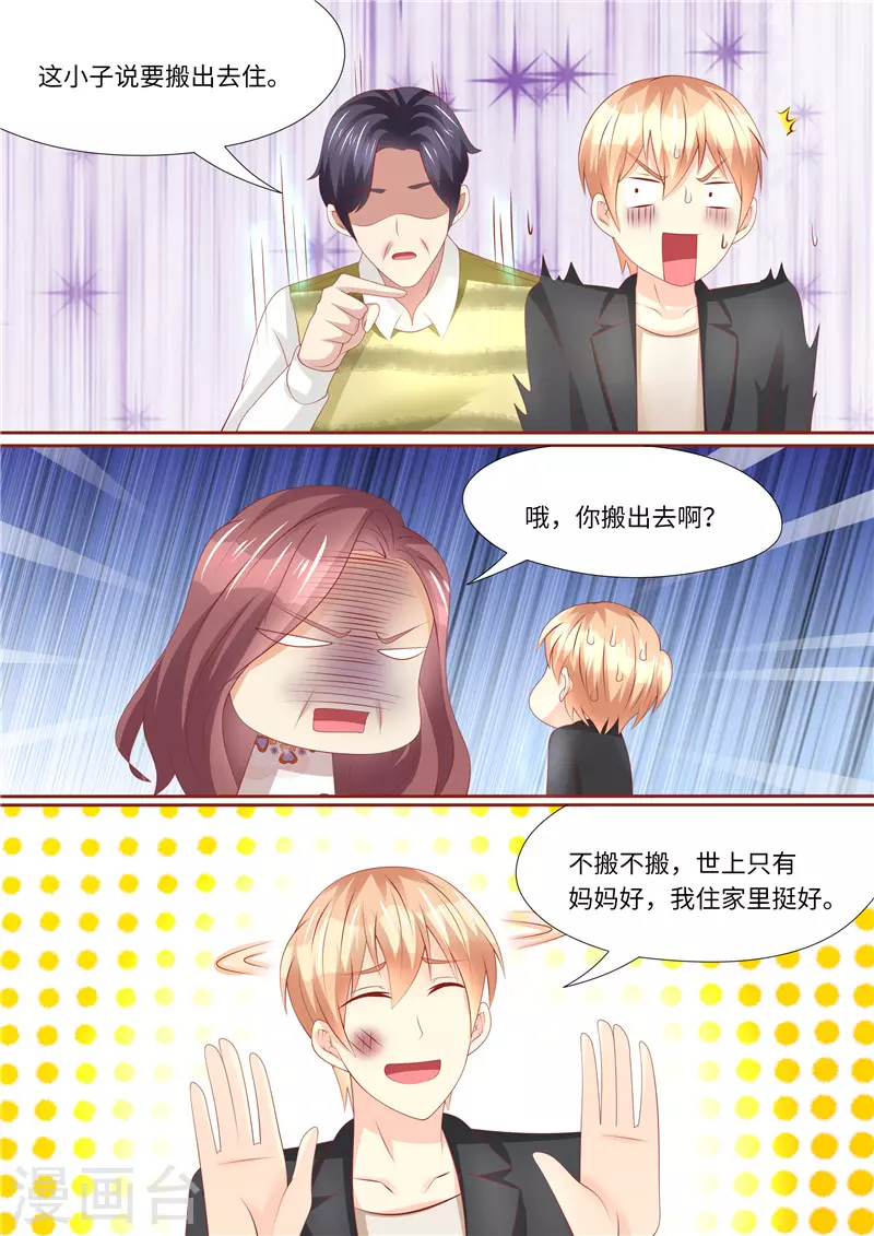 第244话 混合双打9