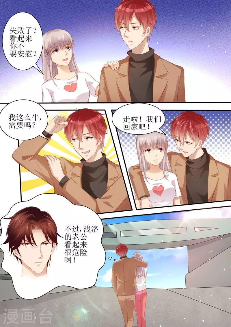 第28话 来比一场吧12