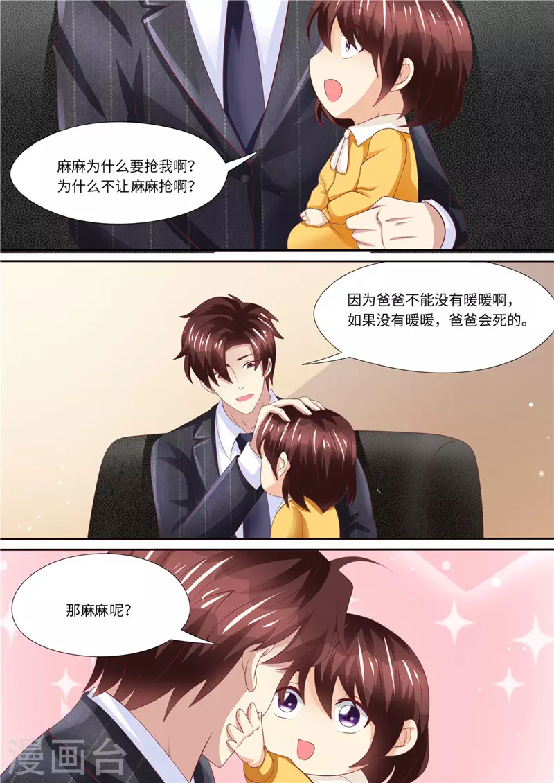 第233话 夫妻斗法4