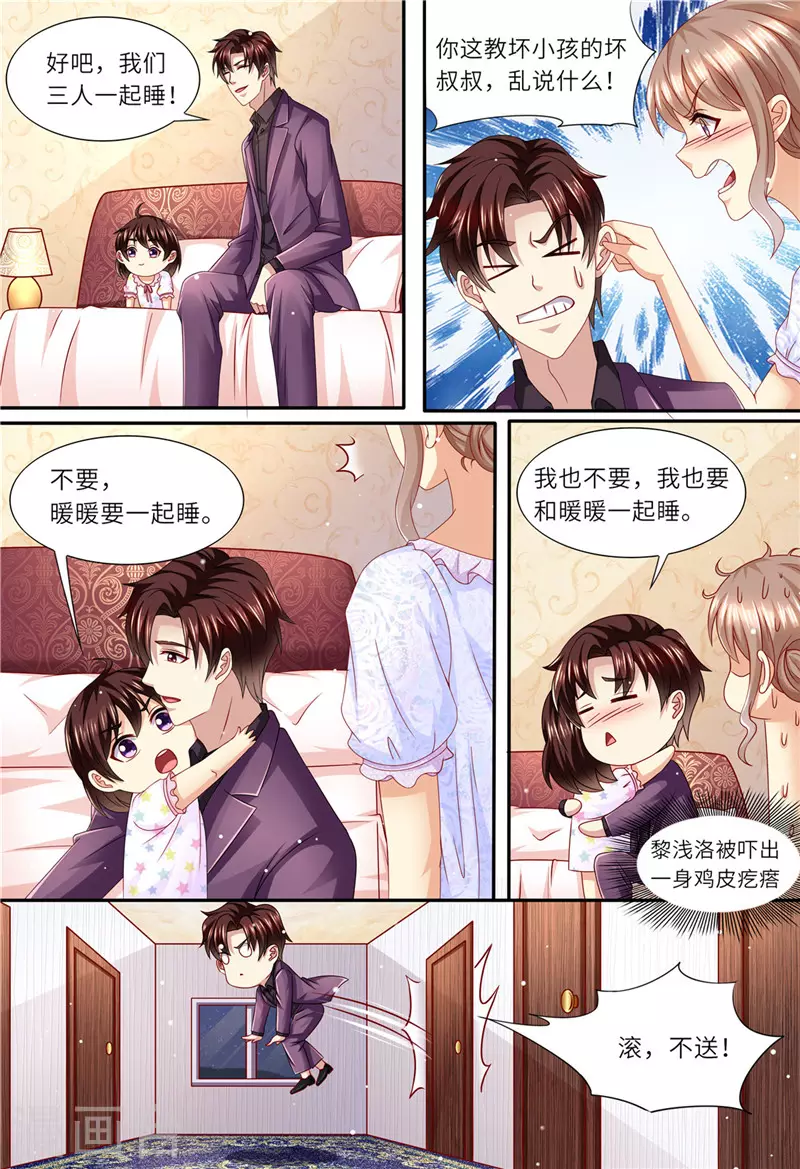 第163话 父女天性12