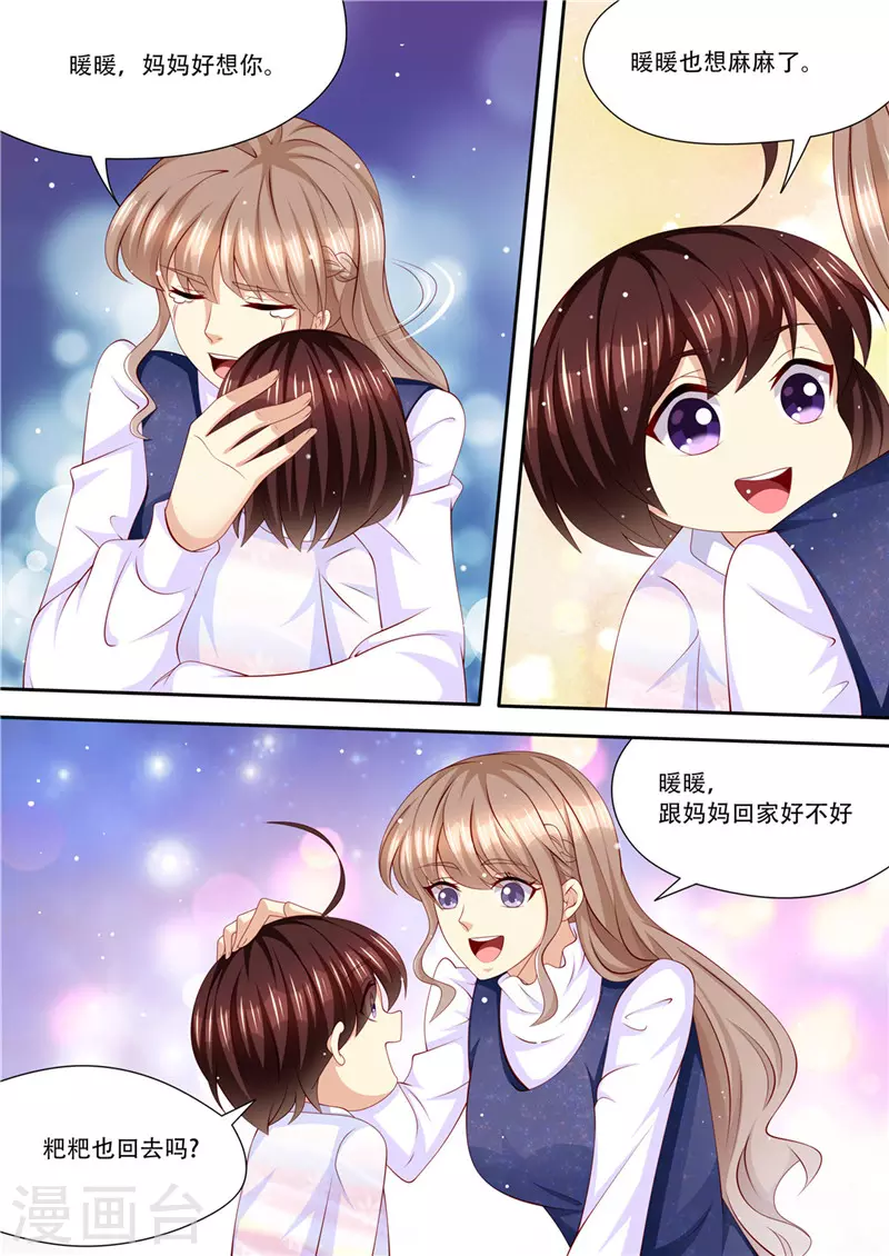 第215话 又在算计谁10