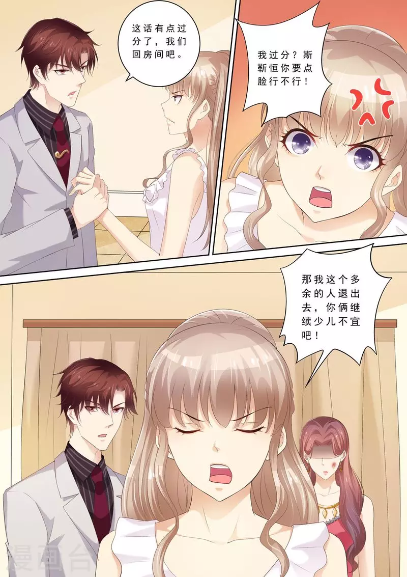 第71话 演技在线11