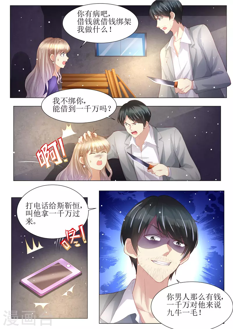 第149话 恶人重现5