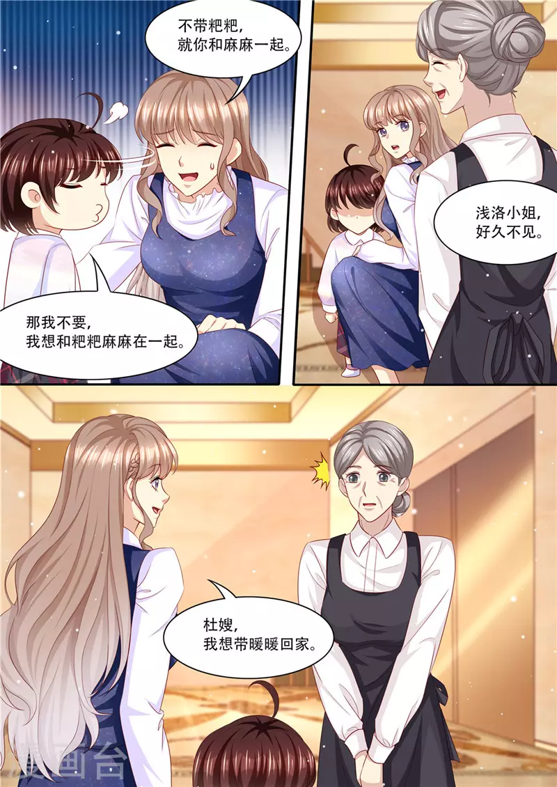 第215话 又在算计谁11