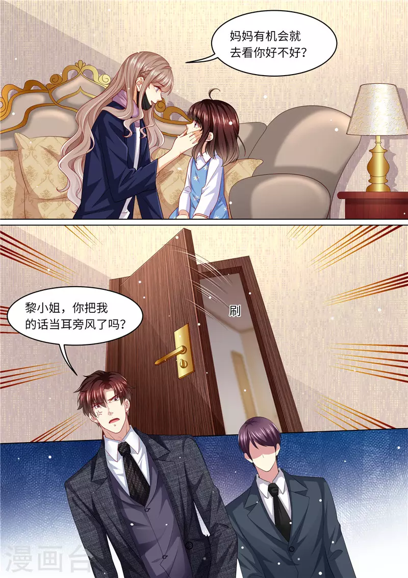 第259话 痛不欲生8