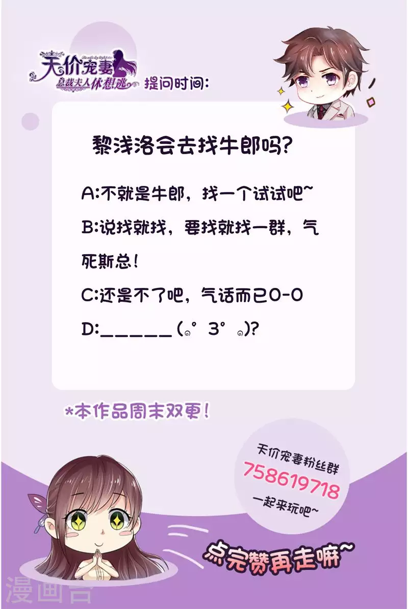 第143话 不可原谅14